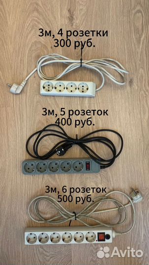 Удлинитель / сетевой фильтр / пилот