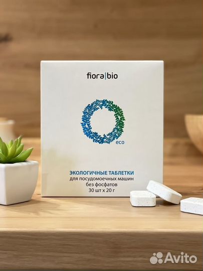 Таблетки для посудомоечных машин,Fiora Bio