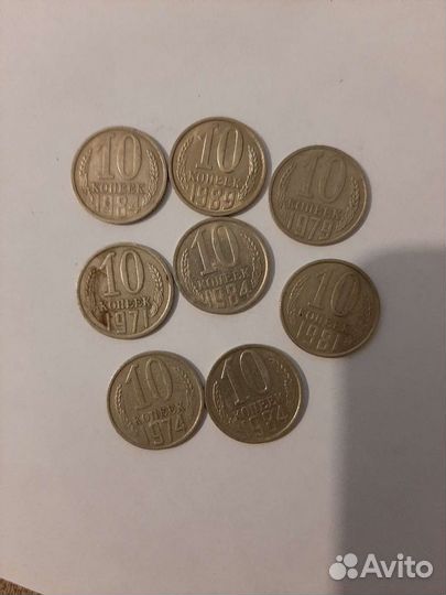 Монеты 10 копеек