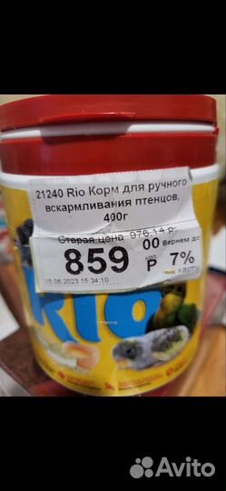 Корм сухой для ручного вскармливания птенцов