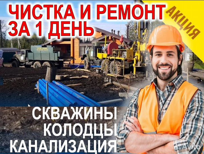 Ремонт Чистка скважин колодцев канализации Н-Тагил