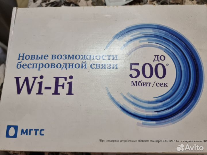 Роутер МГТС, адаптер 2 шт