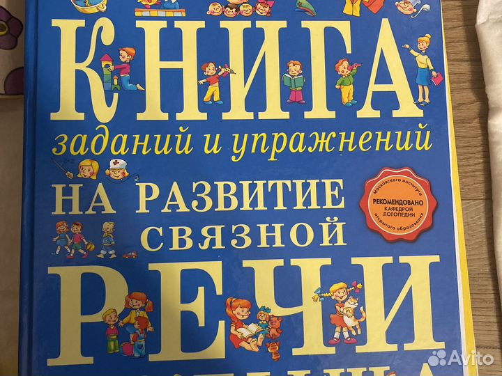 Подготовка к школе, русский и математика 1-4 кл