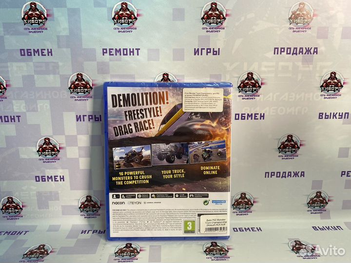 Monster Truck ChampionsHip PS5