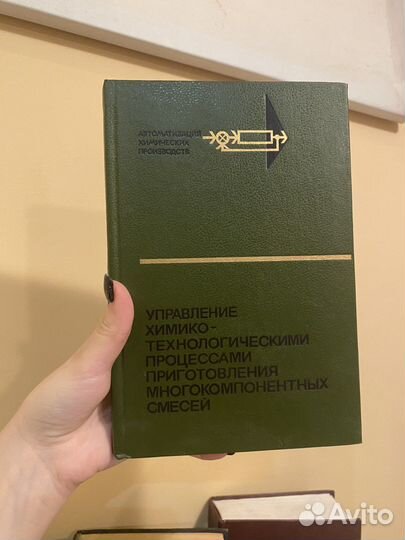 Книги технические ссср, пахп, химия