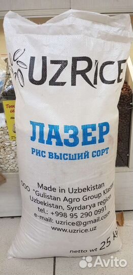 Рис узбекский лазер