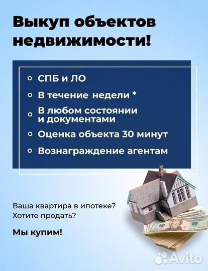 Выкуп недвижимости любой сложности