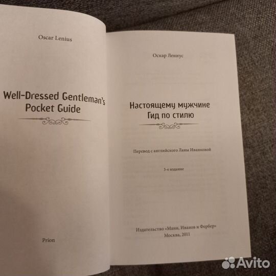 Гид по стилю Оскар Лениус