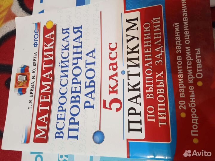 Тетрадь по математике