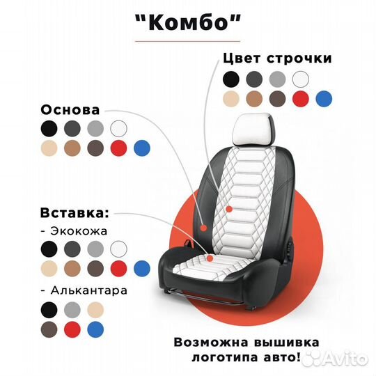 Чехлы Honda Airwave