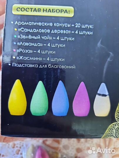 Лампа и конусы для стелящегося ароматного дыма