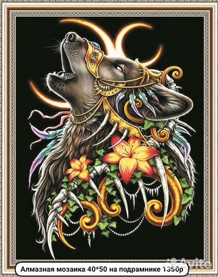 Алмазная мозаика