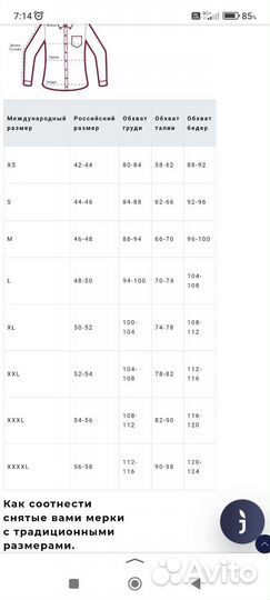 Форма для охраны