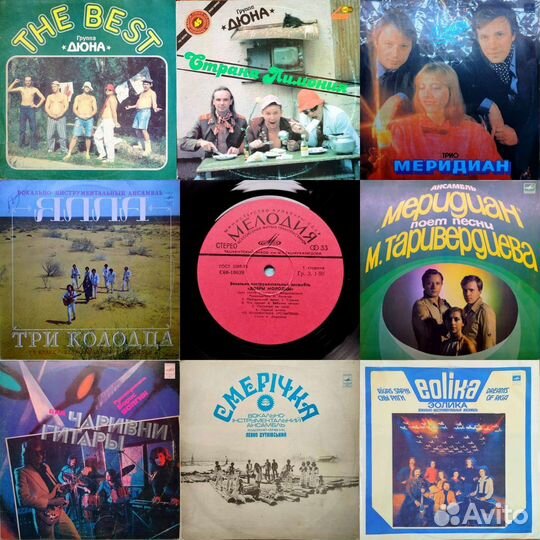 Пластинки Вокально-инструментальные ансамбли