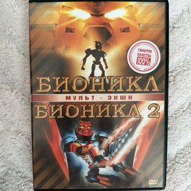 Бионикл DVD