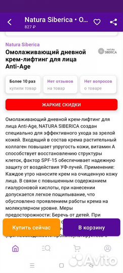 Крем для лица