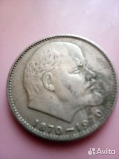 Монета 1 рубль СССР