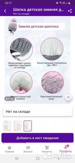 Зимняя шапка новая 50