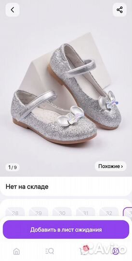 Туфли праздничные для девочки 33 размер