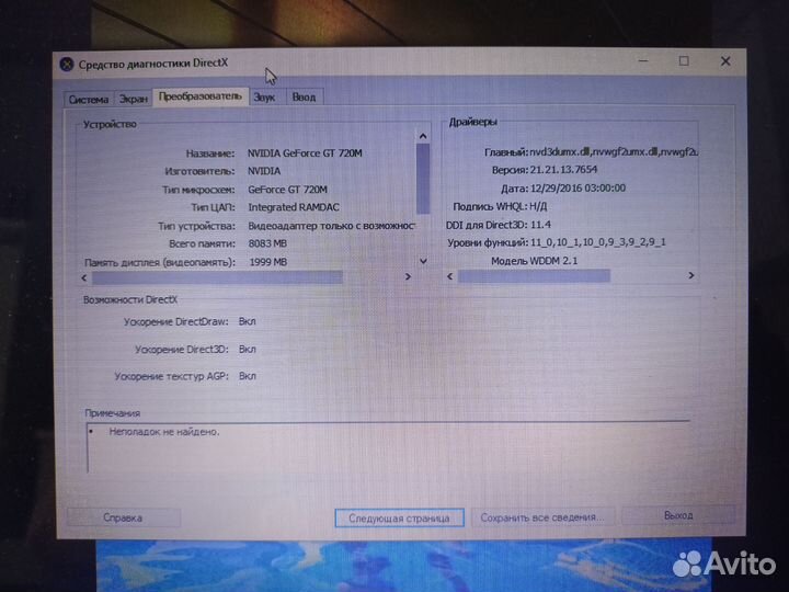 Ноутбук lenovo g700