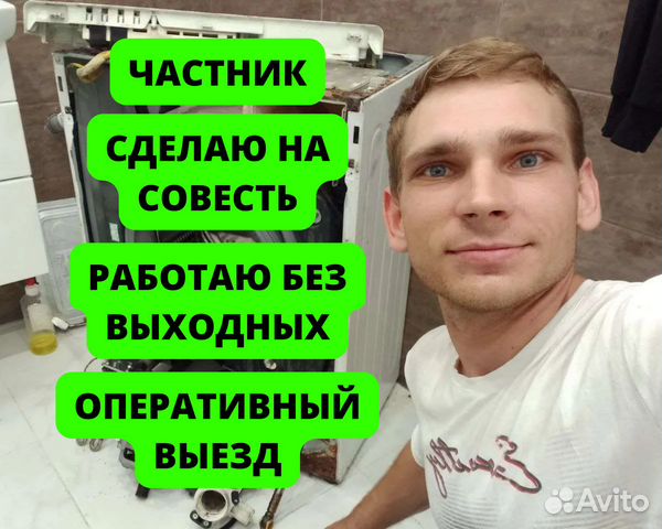 Ремонт стиральных машин. Ремонт холодильников