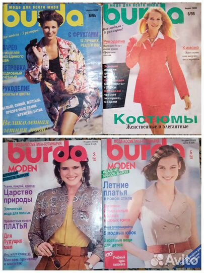 Журнал Burda 90х гг