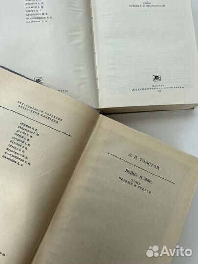 Л.Н. Толстой 