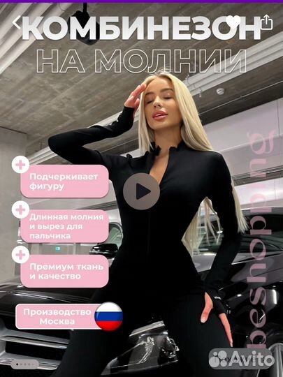 Комбинезон beshopping женский