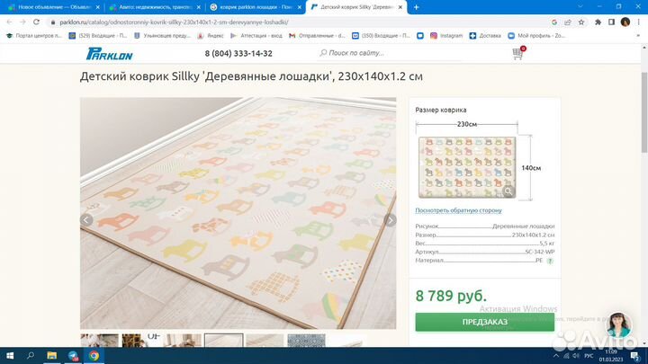 Детский коврик parklon 