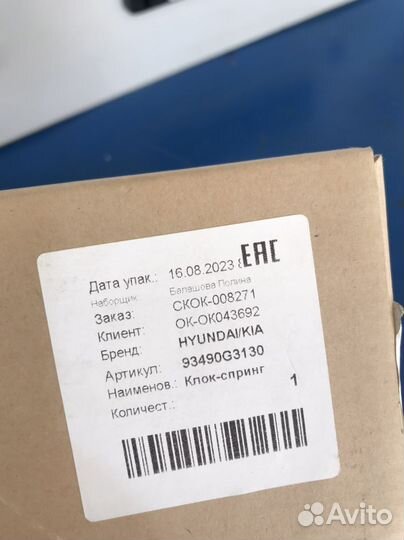 Рулевой шлейф kia rio