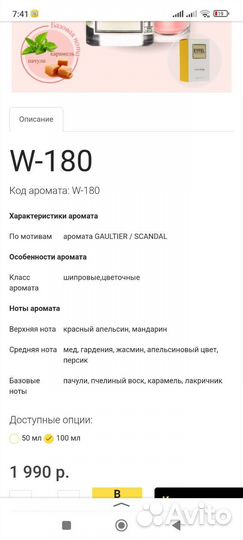 Парфюмерная вода eyfel