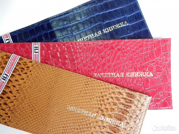 Кожаные обложки для документов