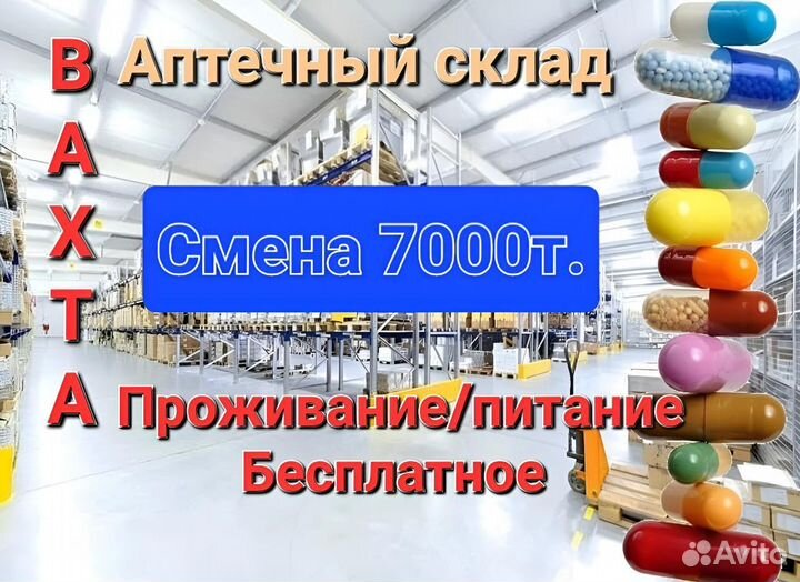 Короткая вахта 15 смен Сортировщик(ца)