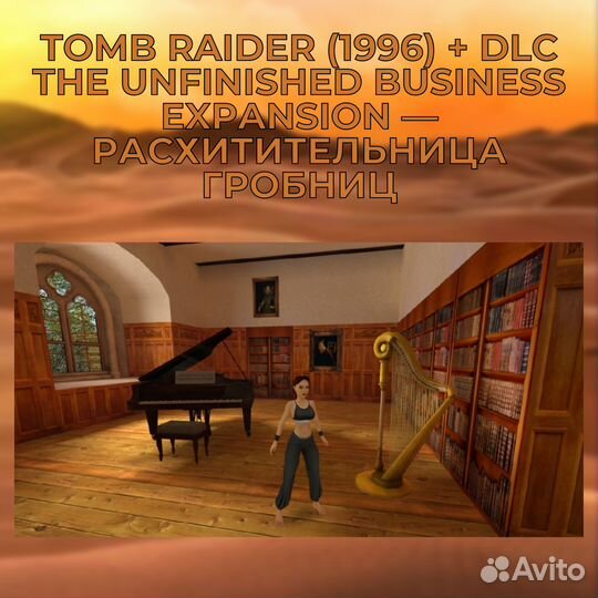 Tomb Raider 1-3 Remastered cusa 43774, PS4