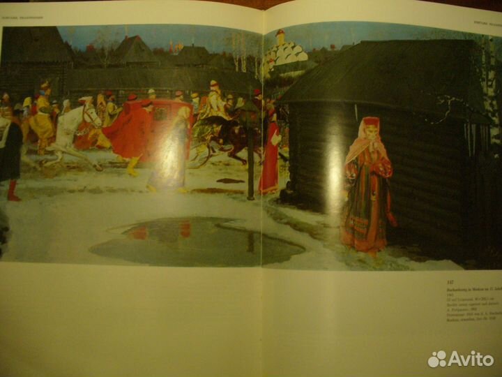 Третьяковская - галерея на немецком языке