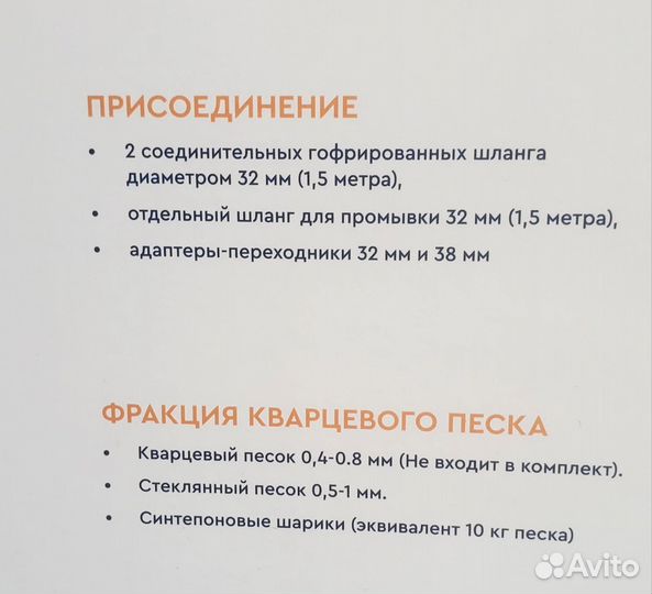 Песочный фильтр для бассейна