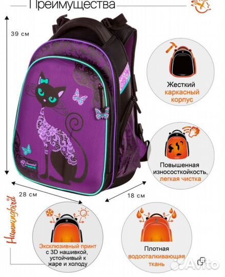 Рюкзак для девочки школьный с кошкой