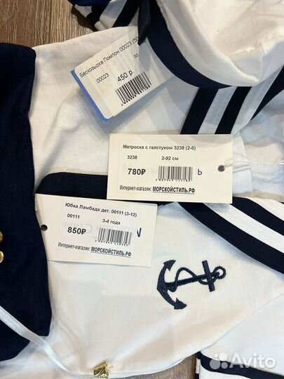 Костюм морской для девочек