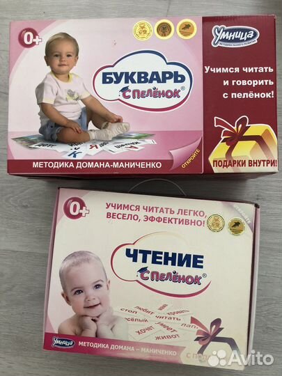 Карточки Домана-Маниченко, чтение с пелёнок