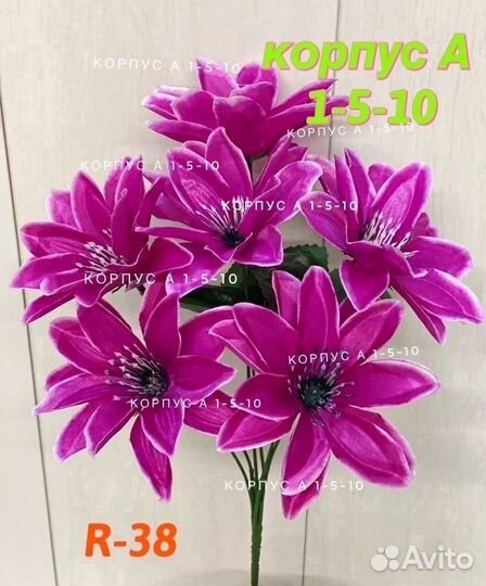 Искуственные цветы