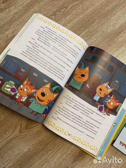 Книга 3 кота и ми-ми-мишки