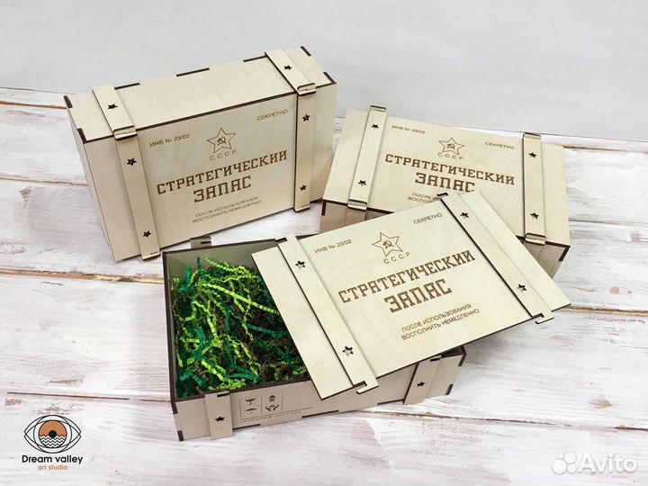 Коробка на 23 февраля Стратегический запас