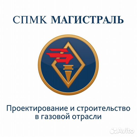 Электрогазосварщик