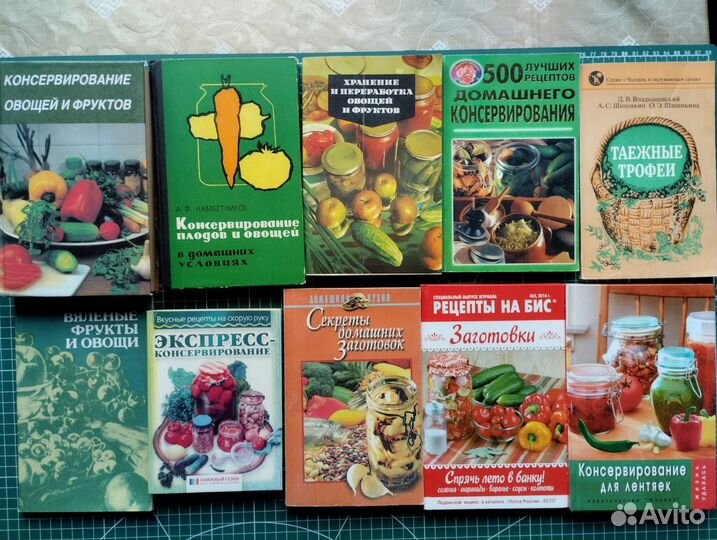 Книги рецептов домашних заготовок