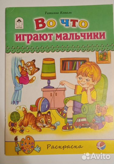 Развивающие пособия пакетом