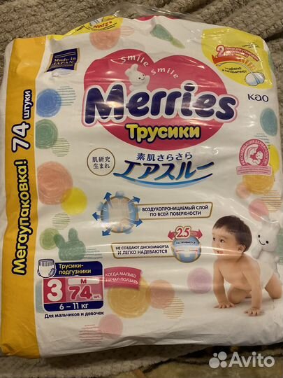 Трусики-подгузники, Merries, размер М, 74 шт