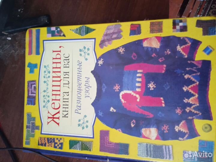 Книга по вязанию. Размер А4