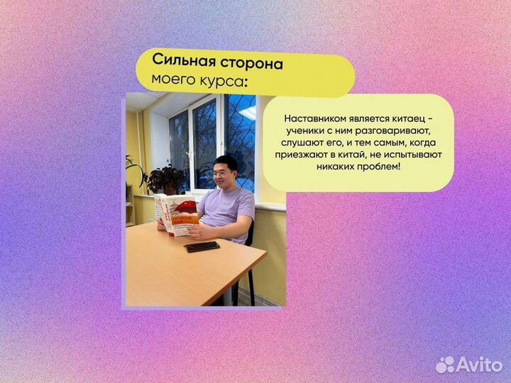 Репетитор по китайскому языку