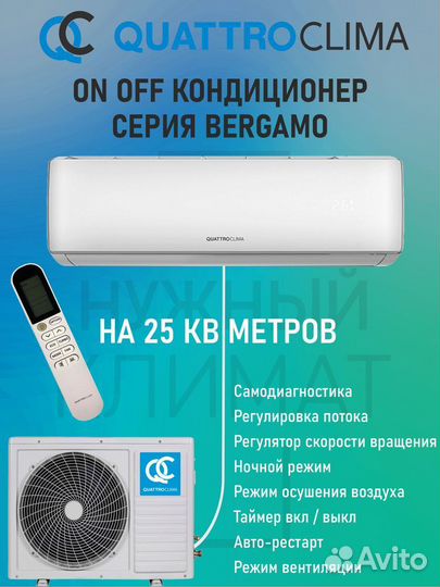 Кондиционер с доставкой