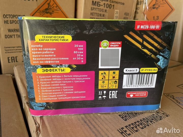 Шикарный салют 100 выстрелов